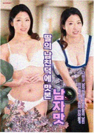 甜蜜的惩罚第一季 第1集
